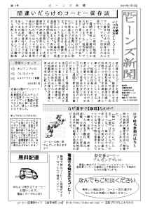 新聞