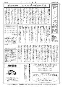 新聞