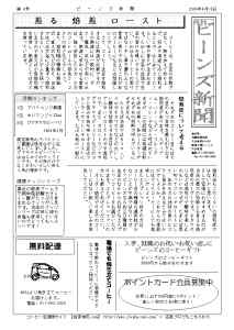 新聞