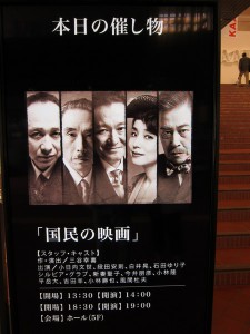 国民の映画